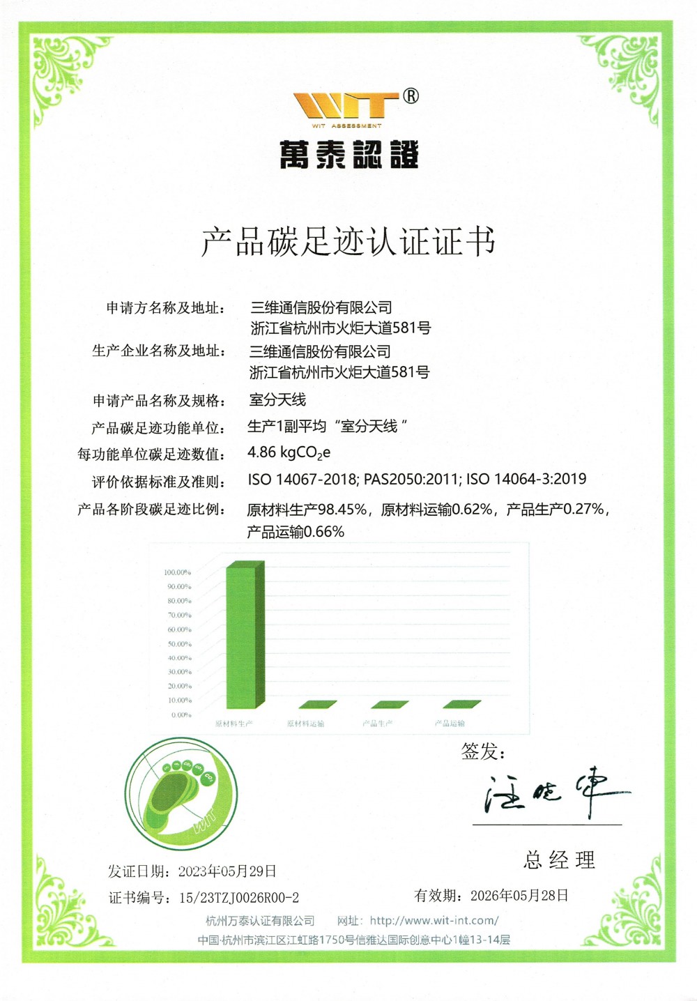 bg大游(中国)有限公司- 官网